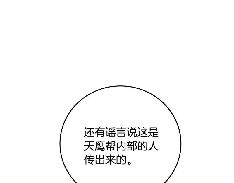 醉蝶花海漫画,第40话 找出蝴蝶剑29图