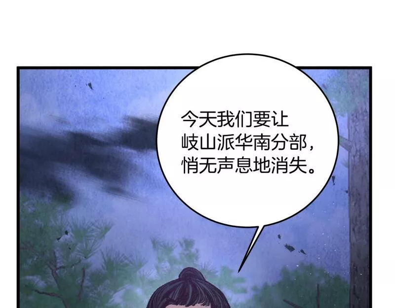 醉蝶花海漫画,第40话 找出蝴蝶剑48图