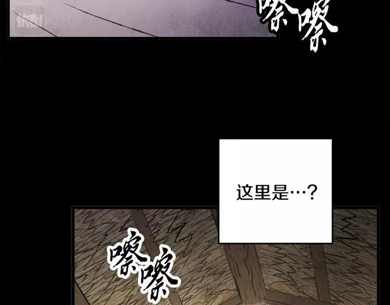 醉蝶花海漫画,第41话 鬼手神医78图