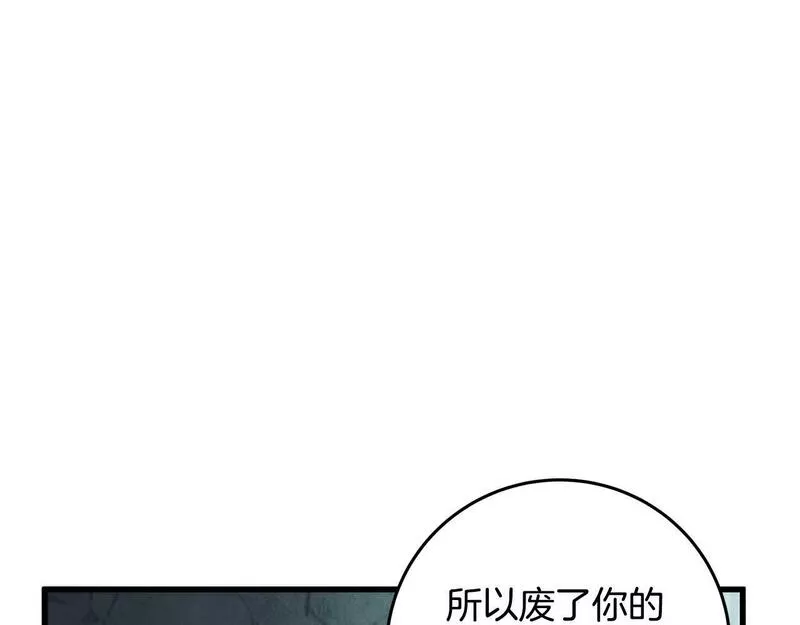 蝶醉月倾城是什么意思漫画,第43话 无法报仇？91图