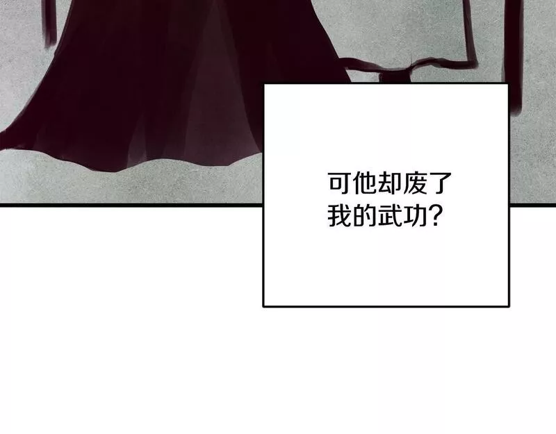 醉蝶花海漫画,第43话 无法报仇？105图