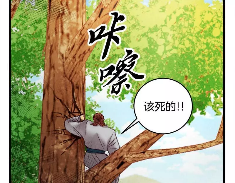 醉蝶花海漫画,第43话 无法报仇？71图