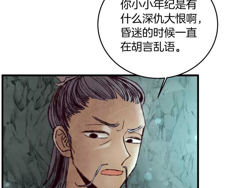 醉蝶花海漫画,第43话 无法报仇？78图