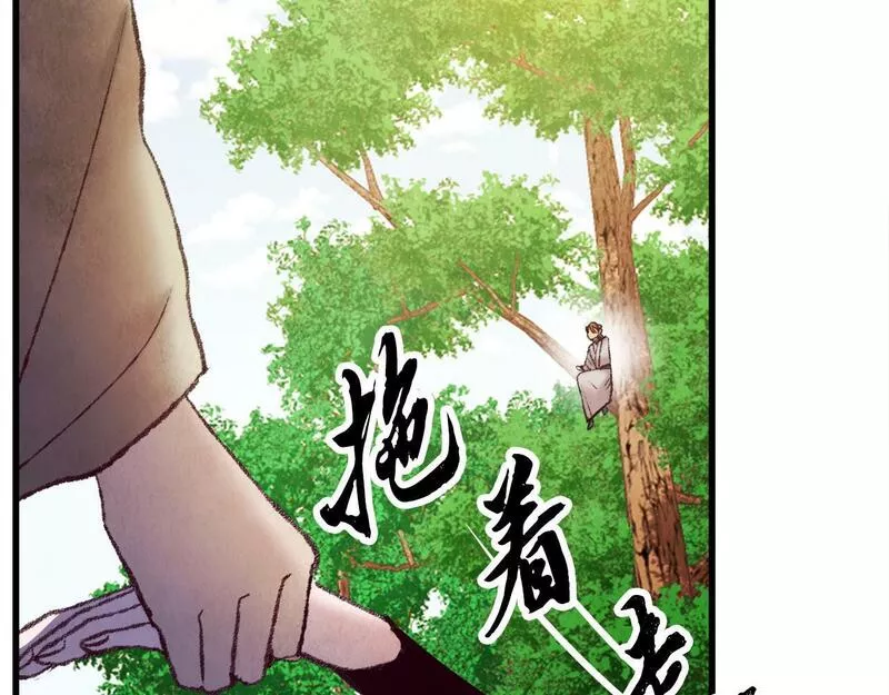 醉蝶花海漫画,第43话 无法报仇？64图