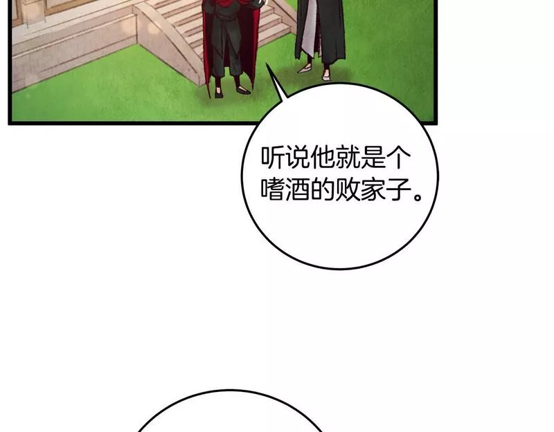 醉蝶冷月小说在线阅读漫画,第43话 无法报仇？15图