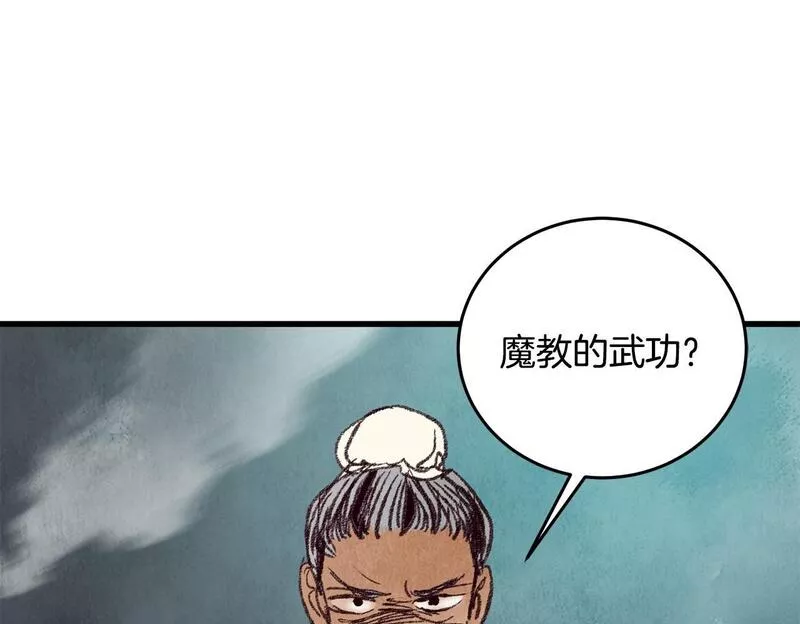 醉蝶冷月小说在线阅读漫画,第43话 无法报仇？150图