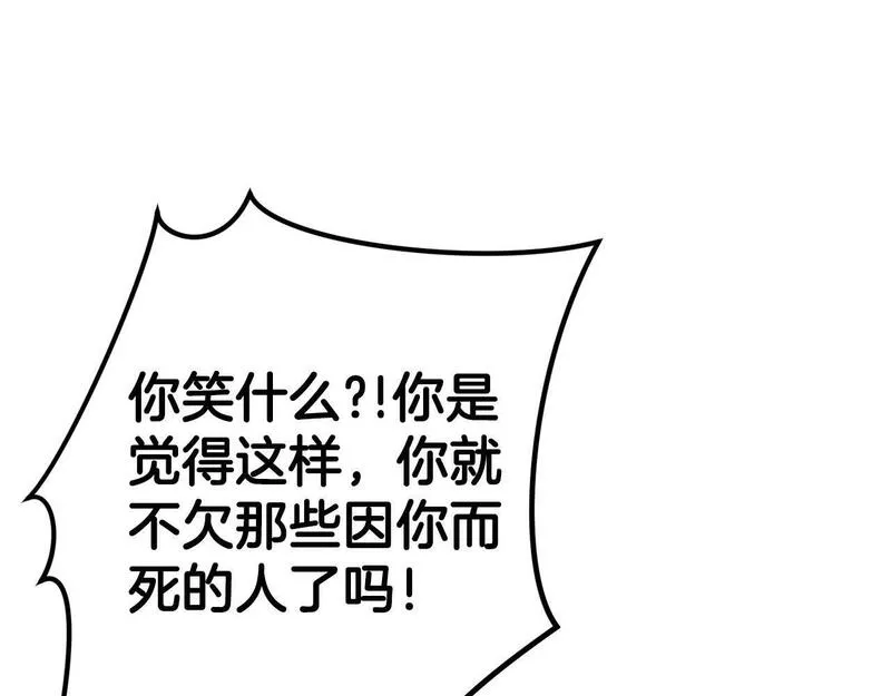 蝶醉月倾城是什么意思漫画,第43话 无法报仇？116图