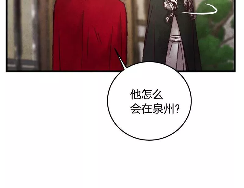 醉蝶花海漫画,第43话 无法报仇？13图