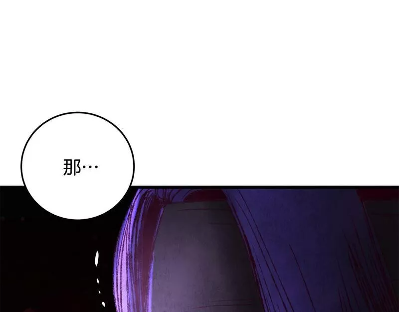 醉蝶花海漫画,第43话 无法报仇？94图