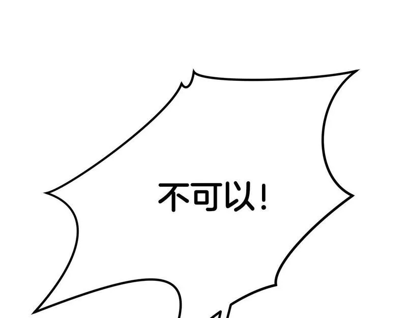 醉蝶冷月小说在线阅读漫画,第43话 无法报仇？131图