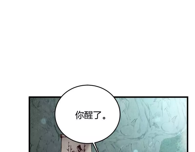 醉蝶冷月小说在线阅读漫画,第43话 无法报仇？75图