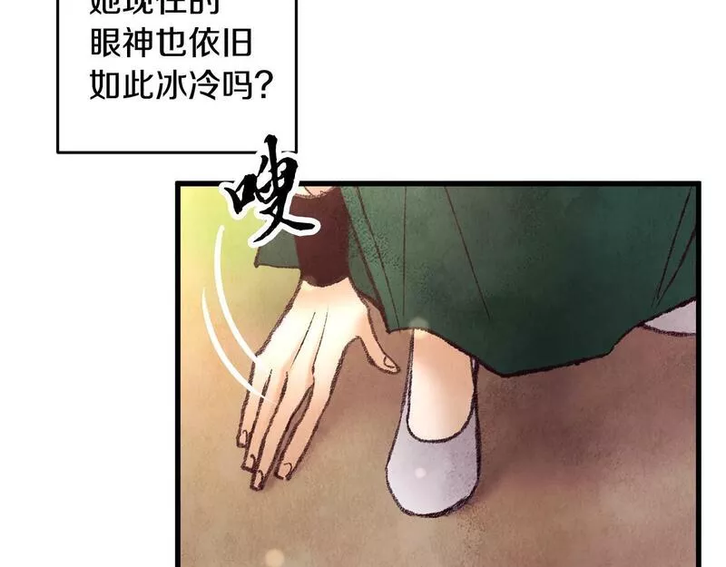 醉蝶花海漫画,第43话 无法报仇？27图