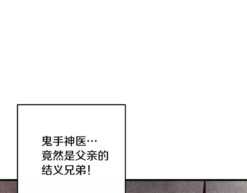 蝶醉月倾城是什么意思漫画,第43话 无法报仇？102图