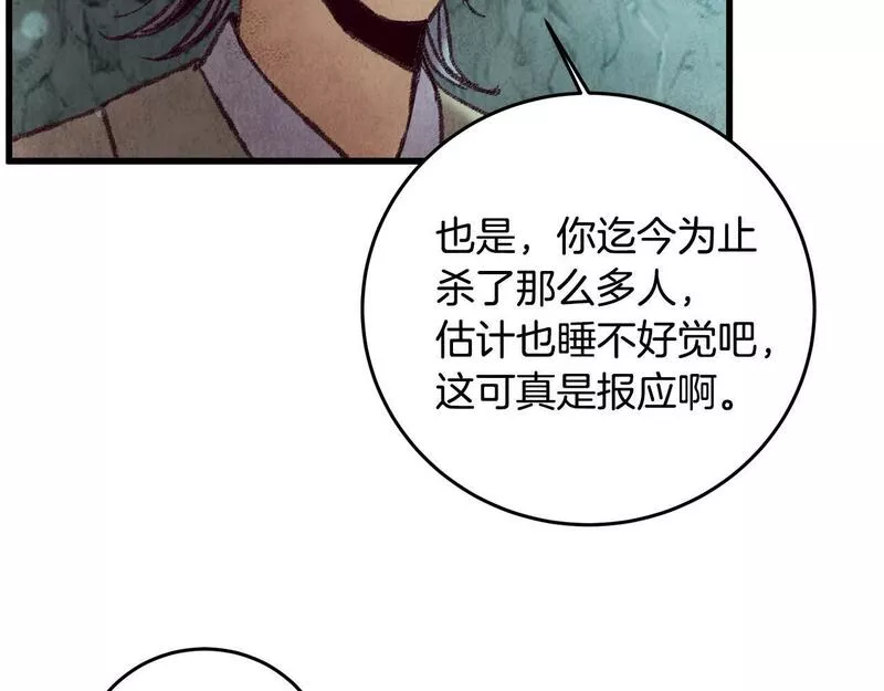 醉蝶冷月小说在线阅读漫画,第43话 无法报仇？79图