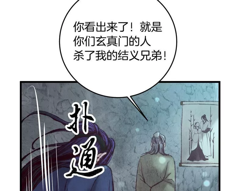 蝶醉月倾城是什么意思漫画,第43话 无法报仇？98图