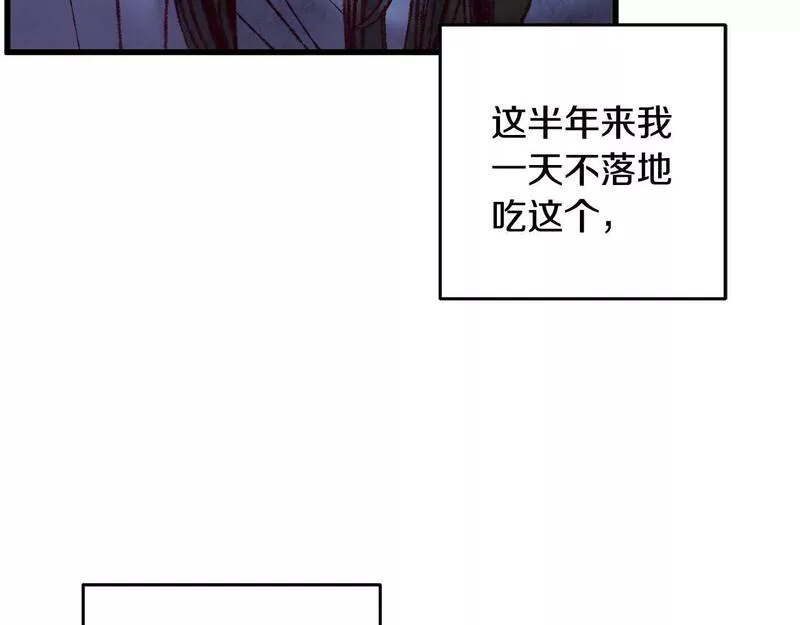 醉蝶冷月小说在线阅读漫画,第43话 无法报仇？39图