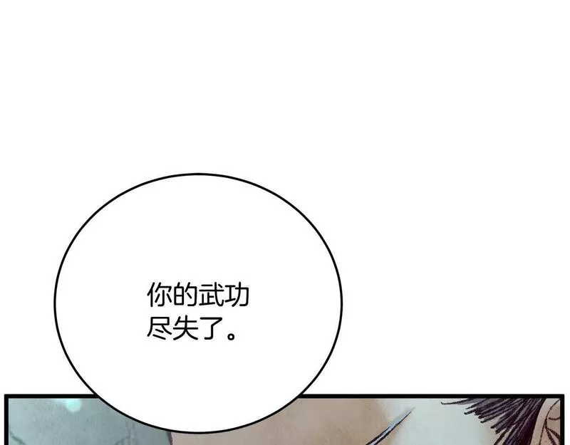 醉蝶花海漫画,第43话 无法报仇？84图