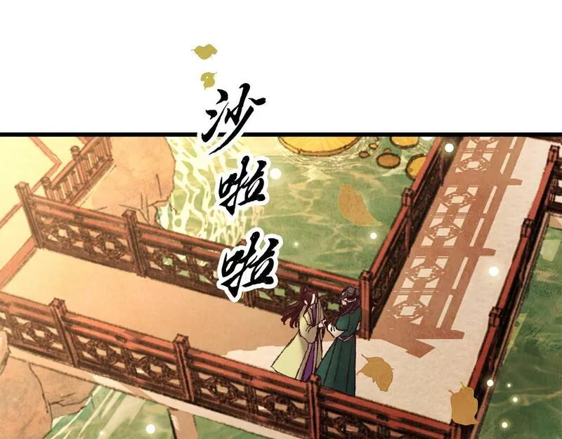 醉蝶花海漫画,第44话 魔天桃118图