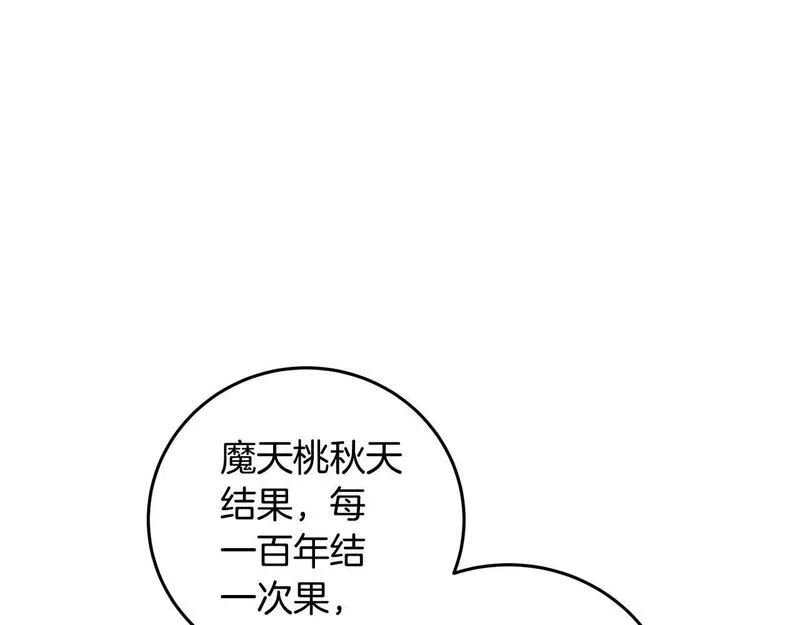 醉蝶花海漫画,第44话 魔天桃62图