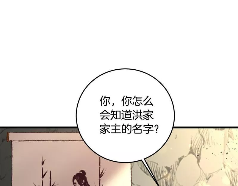 醉蝶花海漫画,第44话 魔天桃24图