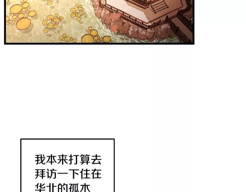 醉蝶花海漫画,第44话 魔天桃76图