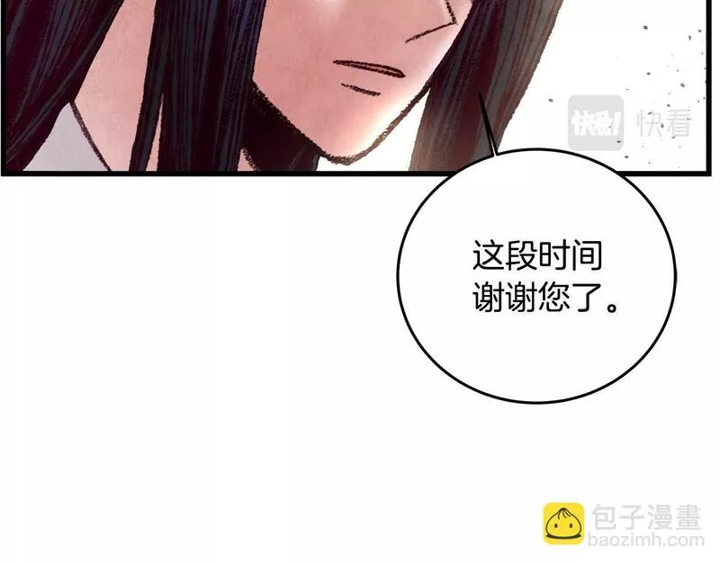 醉蝶花海漫画,第44话 魔天桃34图