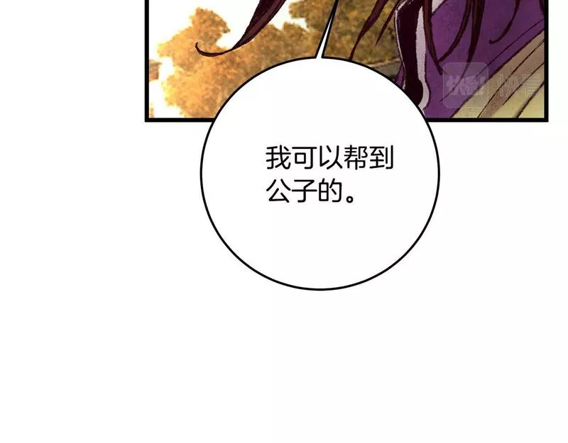 醉蝶花海漫画,第44话 魔天桃107图