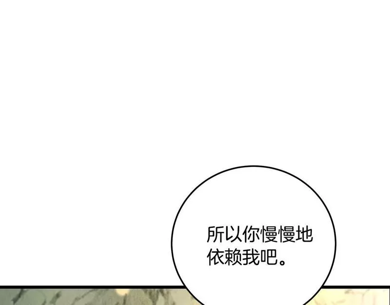 醉蝶花海漫画,第44话 魔天桃9图