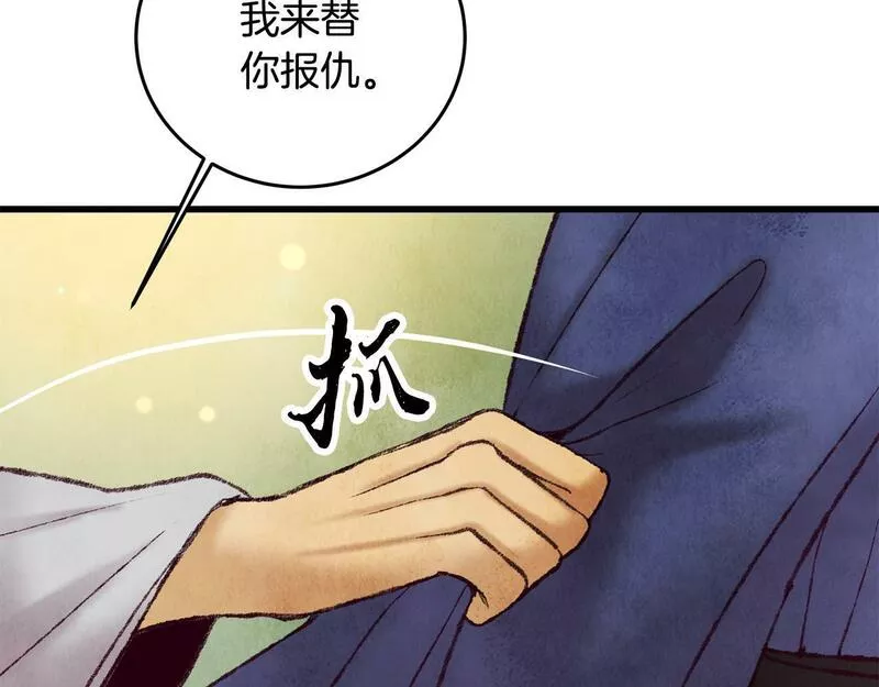 醉蝶花海漫画,第44话 魔天桃40图