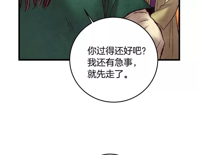 醉蝶花海漫画,第44话 魔天桃101图