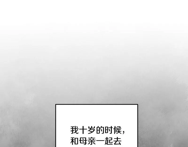 醉蝶花海漫画,第44话 魔天桃79图