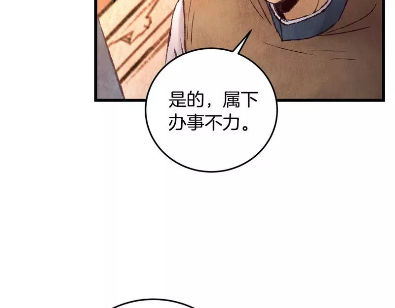 醉蝶花海漫画,第44话 魔天桃71图