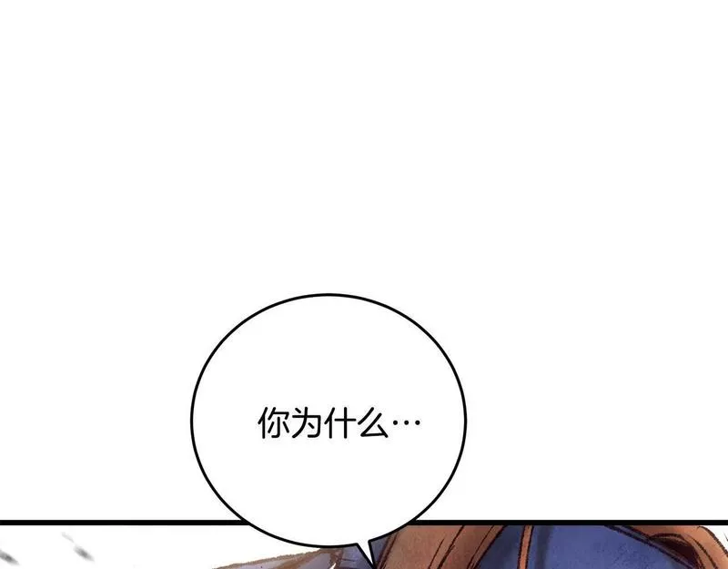 醉蝶花海漫画,第45话 父子重逢132图