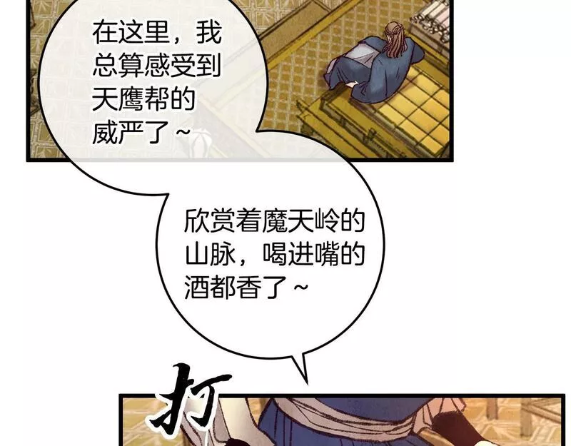 醉蝶花海漫画,第45话 父子重逢26图