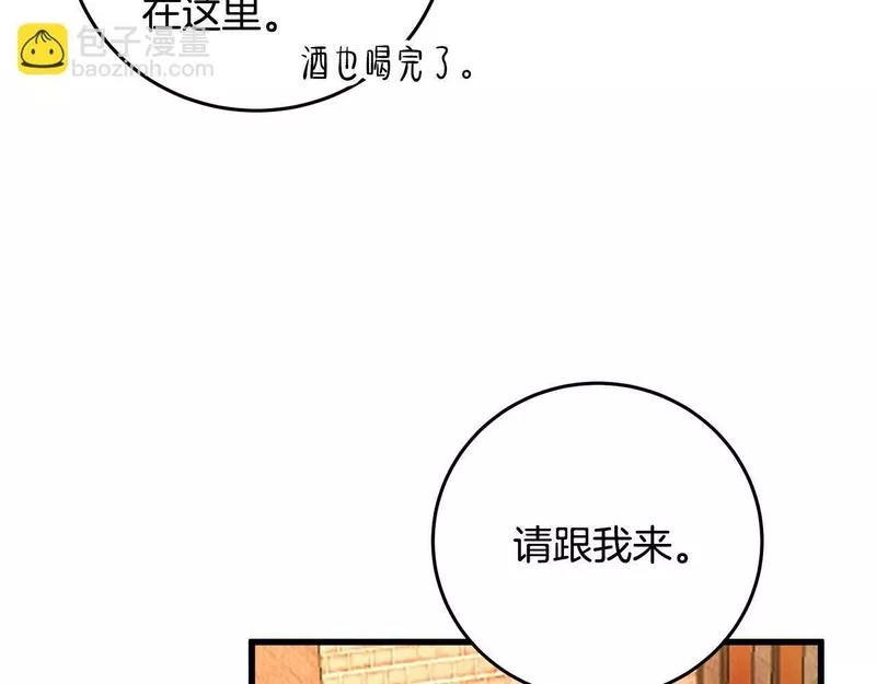 醉蝶花海漫画,第45话 父子重逢19图