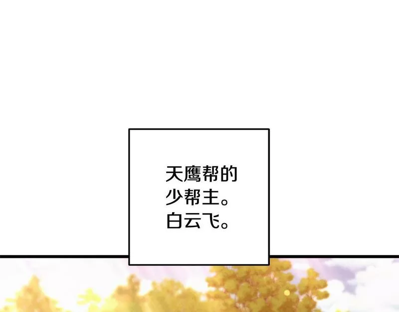 醉蝶花海漫画,第48话 半年后重逢15图