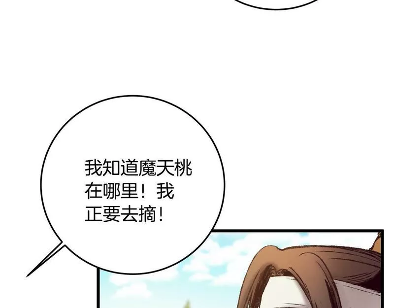 醉蝶花海漫画,第48话 半年后重逢74图