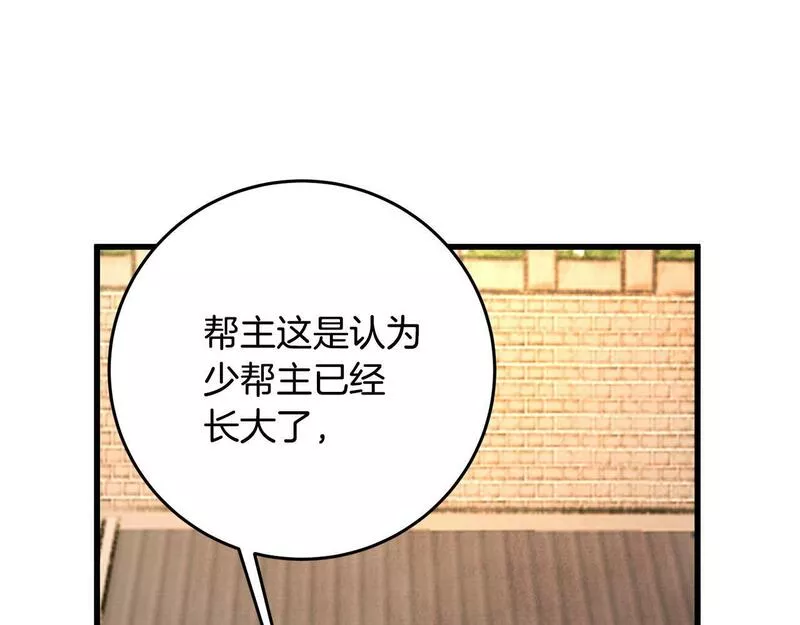 醉蝶花海漫画,第48话 半年后重逢106图