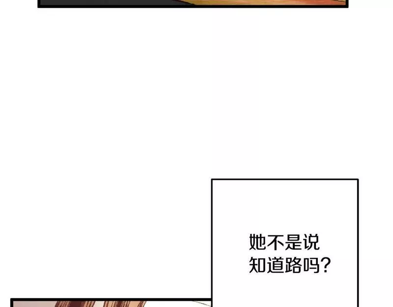 醉蝶花海漫画,第48话 半年后重逢90图