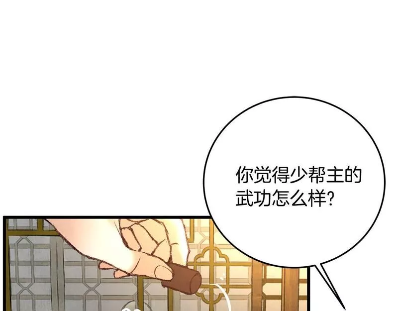 醉蝶花海漫画,第48话 半年后重逢109图