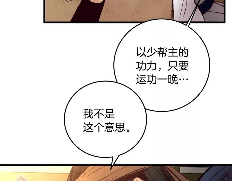 醉蝶花海漫画,第48话 半年后重逢112图