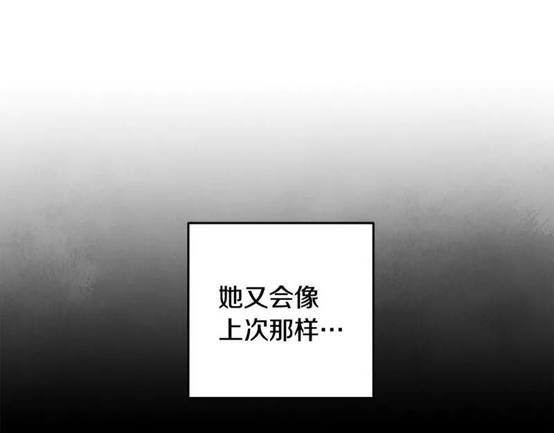 醉蝶花海漫画,第48话 半年后重逢31图