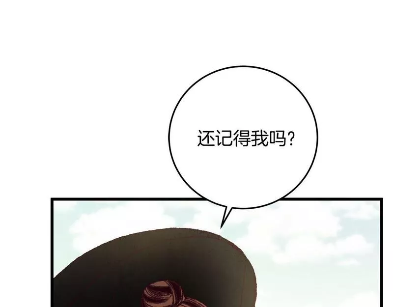 醉蝶花海漫画,第48话 半年后重逢8图