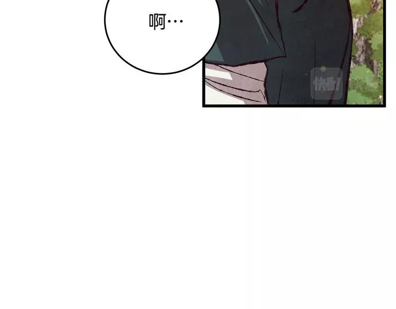 醉蝶花海漫画,第51话 拉近距离98图