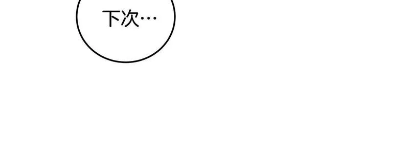 醉蝶花海漫画,第51话 拉近距离94图