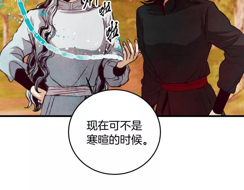 醉蝶花海漫画,第51话 拉近距离180图