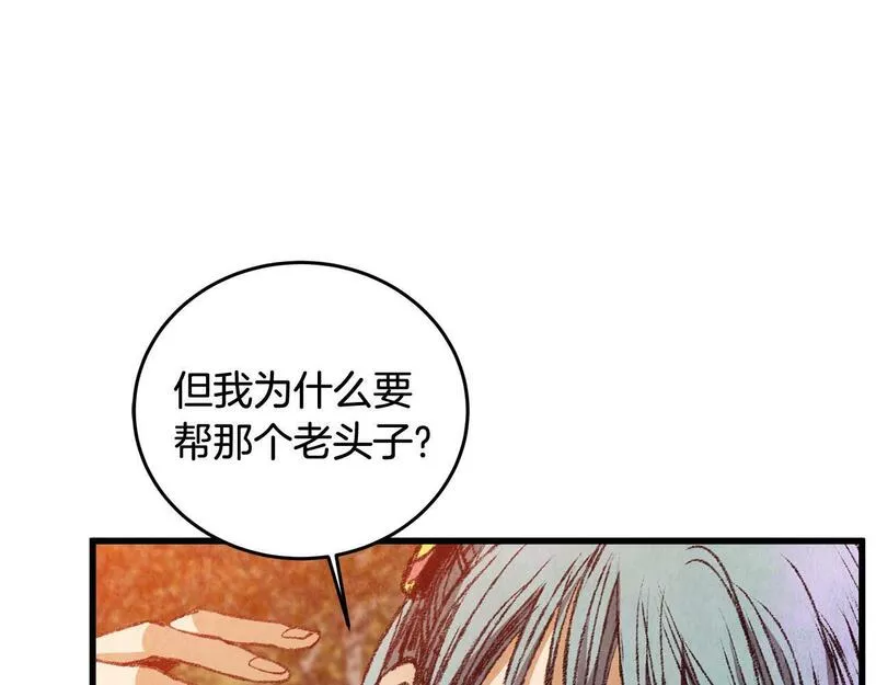 醉蝶花海漫画,第54话 分道扬镳35图