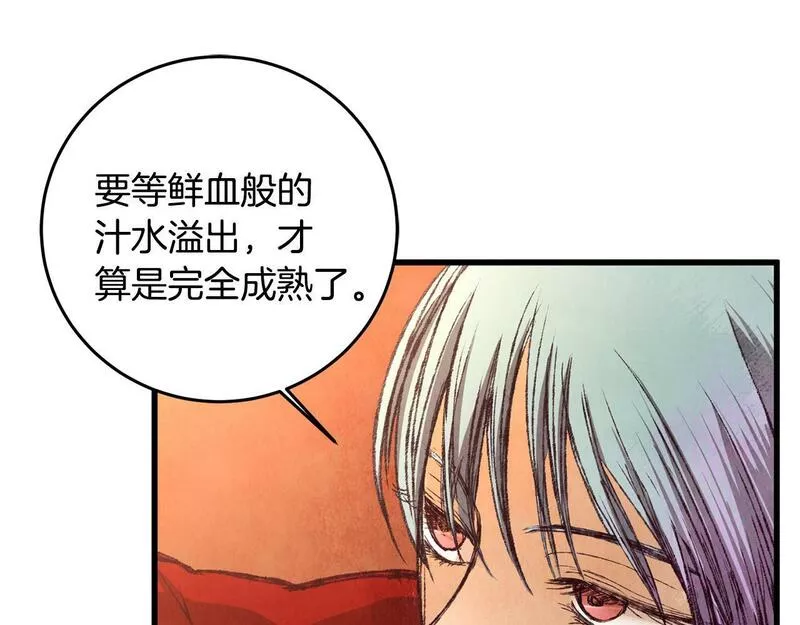 醉蝶花海漫画,第54话 分道扬镳95图