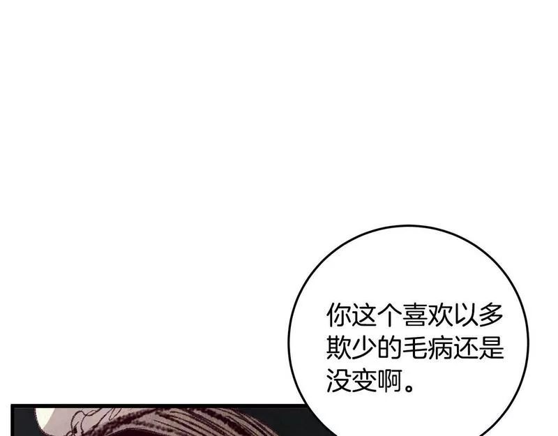 醉蝶花海漫画,第54话 分道扬镳23图