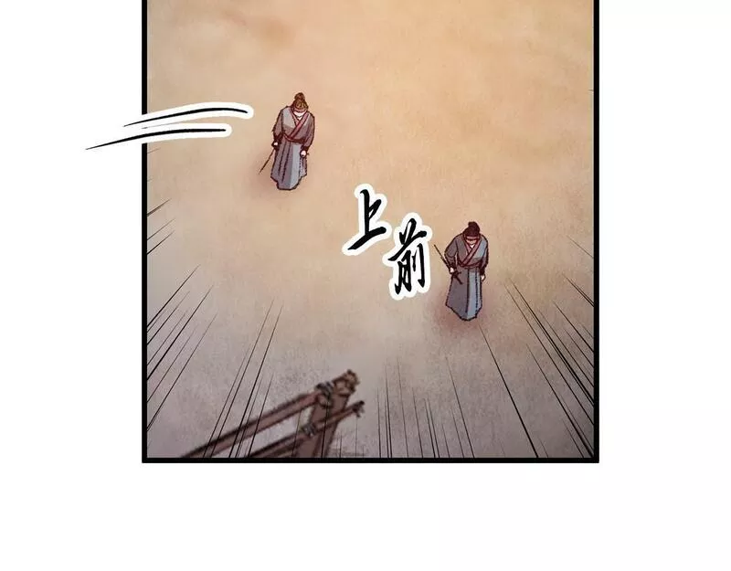 醉蝶花海漫画,第54话 分道扬镳22图